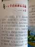 语文推荐课外阅读丛书·森林报（扫码畅听版 套装共4册）7-10岁 实拍图