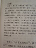 中华传统文化百部经典·战国策（节选）（平装） 实拍图
