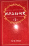 现代汉语词典+小学生同步古诗112首字帖+新华字典5500字楷书字帖（套装共3册） 实拍图