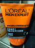 欧莱雅（LOREAL） 男士洗面奶补水保湿控油碳爽磨砂抗黑头冰感深层净化洁面膏乳 劲能洁面膏100ml+50ml 实拍图