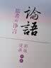 蔡志忠漫画彩版《论语》传统文化文学经典智慧 历史科普知识 蔡氏国学经典漫画——滋补了几代中国人的经典漫画读本 实拍图