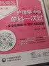 护理学（中级）单科一次过——专业实践能力特训1200题（第六版）（2023护考应急包） 晒单实拍图