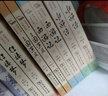 足本原著无删减四大名著平装共8册 三国演义+水浒传+红楼梦+西游记 附人物关系图 实拍图