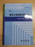 注册监理工程师2024教材历年真题试卷监理工程师2024年教材土建概论合同管理案例分析目标控制土建交通公路水利工程自选 金属结构及机电设备制造与安装监理实务   1本 晒单实拍图