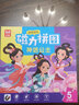 神话公主儿童早教益智进阶磁力拼图5阶 专注力儿童礼物2-4-5-3-6岁益智玩具 实拍图