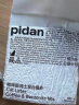 pidan混合猫砂 咖啡膨润土款2.4KG*4 整箱装 实拍图
