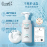 珂润（Curel）保湿洁颜泡沫150ml 氨基酸洗面奶敏感肌适用 男女通用 成毅代言 实拍图