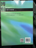 仪器分析教程(第3版) 仪器分析领域经典教材 张新祥等著 实拍图