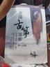 【现货速发】全国古筝演奏考级作品集第三套6-8级 古筝考级书教材王中山第三套古筝基础教程古筝书 实拍图