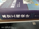 真空工程设计（真空工程手册、必备工具书、精装） 实拍图