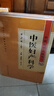 中医药学高级丛书·中医妇产科学（第2版 套装共2册） 实拍图