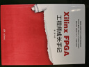 Xilinx FPGA工程师成长手记 实拍图