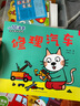 宝宝社交能力养成绘本：小猫汤米-修理汽车  实拍图