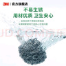 3M 思高 金属钢丝球  厨房刷子 清洁球 刷碗刷锅cbg 金属钢丝球18个【3袋囤货装】 实拍图