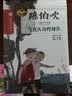 陈伯吹儿童文学全集:飞虎队与野猪队  实拍图