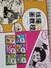 少儿艺术培训专用教材 线描画教程·可爱人物篇 实拍图