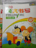 新标准英文书写Follow Me 四年级下册（三年级起点 外研版《英语》教材配套练习） 实拍图