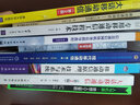 移动通信频谱技术与5G频率部署 实拍图
