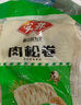 安井  早餐肉松卷儿童营养早点紫薯卷健康包点 特色点心馒头花卷包子 肉松口味800g*1袋 实拍图