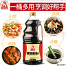巧媳妇美味生抽家用炒菜凉拌调馅酿造酱油实惠800ml 黄豆酱油1.9L 实拍图