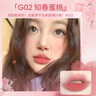 戈戈舞（GOGOTALES）小胖丁奶霜唇泥裸色系口红平价学生唇釉女灰粉色 G01浅夏烟粉 2.4g 实拍图