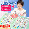 识字有声书会说话的识字大王3-6岁儿童书卡片点读早教机宝宝幼儿图书点读书发声机玩具识字大全3000字 图文发声识字书300主题 识字大王 实拍图