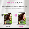 施华蔻（Schwarzkopf）怡然滋养染发霜4.05雅致褐金 染发剂染发膏植物人参 多次盖白补染 实拍图