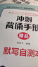 陆寓丰2026腿姐考研政治 预测4套卷+思维导图+考点清单+腿姐背诵手册+30天70分刷题计划新大纲8套卷可搭肖秀荣1000题肖八肖四张剑李永乐考研真相 【【严格依照2026考研新大纲】腿姐冲刺背诵手 实拍图