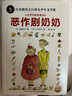 知更鸟大奖大师书系全3册 隧道的森林恶作剧奶奶秘密朋友 一年级二年级三年级四五六年级寒暑假课外阅读书籍 实拍图