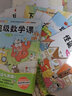 怪兽学园超级数学课（全10册） 实拍图