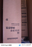MIRSEGEI 通用于沁园净水器模块式滤芯QR-R5-01A/E/01H RO-05A/RU-05D QJ-UF-05A/E 实拍图