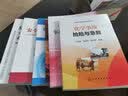 危险化学品安全技术与管理（第三版） 实拍图