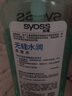 丝蕴（syoss） 洗护套装家庭装大容量深层修护水润顺滑无硅水润修护干枯毛躁 控油蓬松680ml洗*2 实拍图