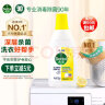 滴露（Dettol）衣物除菌液清新柠檬750ml 高效杀菌除螨99.9% 可配洗衣液 实拍图