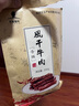 天莱香牛 新疆特产风干牛肉干 休闲零食肉干肉脯 独立包装 200g 香辣味 实拍图