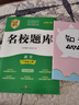 成都发货 2025新版名校题库七八九年级上册下册数学北师大版物理专题突破教科版英语人教专题集训七上八上期末冲刺名校培优试卷b卷狂练月考卷期中期末专题测试卷 【语文】八上（2025新版） 实拍图