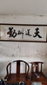 佳得雅天道酬勤字画办公室挂画书法客厅装饰画名家手写真迹茶室带框牌匾 天道酬勤 58*168cm宣纸+红褐框+大师手写 实拍图