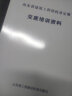 2017土建交底资料山东省建筑工程消耗量定额建筑交底培训资料山东省工程建设标准定额站建筑工程 实拍图