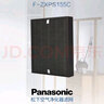 松下（Panasonic） 空气净化器原厂滤芯/滤网F-ZXPS155C3除尘脱臭一体化滤网3片 适配F-136C7PX-N（包装拆封不退） F-ZXPS155C 实拍图