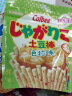 卡乐比（Calbee）土豆棒 沙拉味55g*2袋 薯条土豆泥 日本进口 休闲膨化零食 实拍图