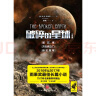 “破碎的星球”套装共3册    《第五季》《方尖碑之门》《巨石苍穹》 （击败刘慈欣《三体3：死神永生》 实拍图