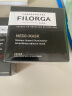 菲洛嘉 Filorga柔滑亮泽面膜十全大补面膜50ml 舒缓肌肤 深度补水 实拍图