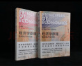 经济学原理 第8版 曼昆新版 微观经济学 宏观经济学 全2册 经济学经典教材 实拍图