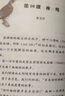 林志芳小学生小散文100课（套装上下册） 实拍图