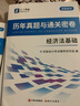 【赠真题】陕西专升本备考2027年好老师专升本考试陕西宁夏专升本考试专用复习资料一本好题大学语文高等数学大学英语专用习题陕西省宁夏统招在校专升本考试理科文科模拟试卷一本好词英语词汇26 好老师【理科真 晒单实拍图