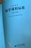 【科目自选】义务教育课程标准2022版义务教育语文课程标准2022年版 北京师范大学出版社 新课程标准 义务教育英语课程标准2022版 实拍图