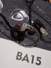 TRN BA15十五单元纯动铁耳机HiFi有线耳机入耳式diy高音质发烧耳塞高保真 陨火 标配 实拍图