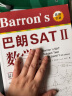 Barron's巴朗SATⅡ数学2（第12版）（含一张CD-ROM） 实拍图