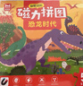 恐龙时代儿童早教益智进阶磁力拼图5阶专注力儿童礼物2-4-5-3-6岁益智玩具 实拍图