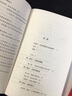 注定一战 中美能避免修昔底德陷阱吗 中美贸易战 中信书店 实拍图